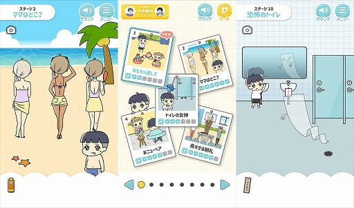 画像ギャラリー No.002のサムネイル画像 / スマホ向け新作脱出ゲーム「ぼっちゃん2。」本日リリース