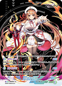 画像ギャラリー No.002のサムネイル画像 / 「神殺しのアリア」のトレーディングカードゲーム,3月24日の発売を予定