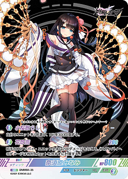 画像ギャラリー No.003のサムネイル画像 / 「神殺しのアリア」のトレーディングカードゲーム,3月24日の発売を予定