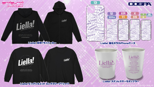 画像ギャラリー No.004のサムネイル画像 / 「ラブライブ!スーパースター!!」,“エモT”や薄手ドライパーカーなどの新商品が二次元コスパより登場