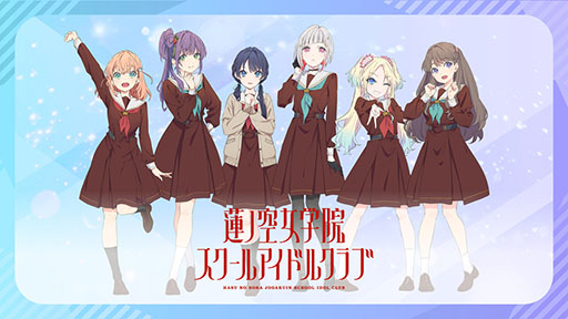 画像ギャラリー No.002のサムネイル画像 / 「Link!Like!ラブライブ!」の事前登録受付開始。ステージのアイドルたちを応援する“Fes×LIVE”などゲーム内容に関する情報も判明