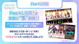 画像ギャラリー No.024のサムネイル画像 / 「Link!Like!ラブライブ!」の事前登録受付開始。ステージのアイドルたちを応援する“Fes×LIVE”などゲーム内容に関する情報も判明