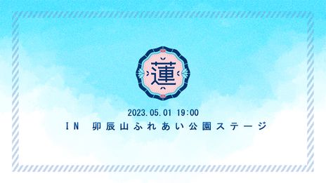 画像ギャラリー No.005のサムネイル画像 / スクールアイドルを応援できる「Link！Like！ラブライブ！」のアーリーアクセス版が配信開始。4月の主な活動予定も公開