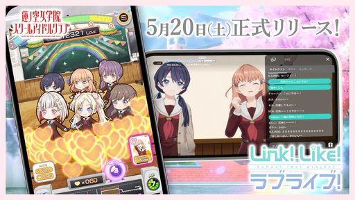 画像ギャラリー No.002のサムネイル画像 / 「Link！Like！ラブライブ！」正式リリース。楽曲も楽しめるミュージカルカードゲームモードやガチャが追加