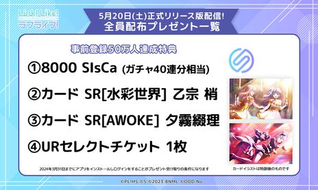 画像ギャラリー No.008のサムネイル画像 / 「Link！Like！ラブライブ！」正式リリース。楽曲も楽しめるミュージカルカードゲームモードやガチャが追加