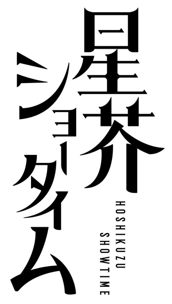 画像ギャラリー No.033のサムネイル画像 / 「4Gamer歌謡祭 2023」が開幕。アーティスト87組・約460名によるステージと一部出演者からのコメントをお届け