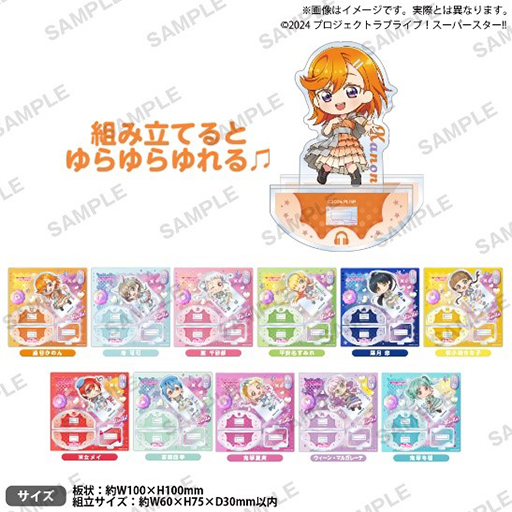 画像ギャラリー No.008のサムネイル画像 / 「『ラブライブ!スーパースター!!』TVアニメ3期放送記念 POP UP STORE in 渋谷MODI」12月6日から開催