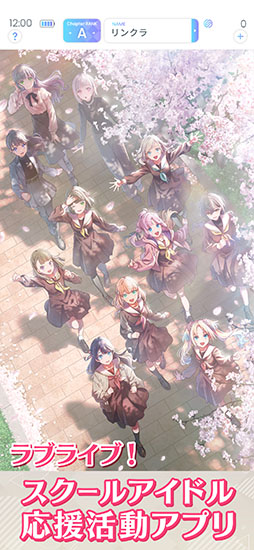 画像ギャラリー No.001のサムネイル画像 / 「Link!Like!ラブライブ!」,6月30日12:00をもってサービス終了