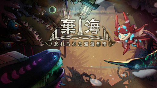 画像ギャラリー No.001のサムネイル画像 / Switch「棄海:忘れられた深海都市」,2023年3月7日に配信決定。近未来の廃棄海を舞台にしたメトロイドヴァニア