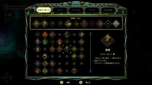 画像ギャラリー No.004のサムネイル画像 / Switch「棄海:忘れられた深海都市」,2023年3月7日に配信決定。近未来の廃棄海を舞台にしたメトロイドヴァニア