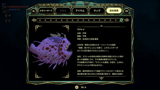 画像ギャラリー No.008のサムネイル画像 / ［プレイレポ］メトロイドヴァニアに求める要素を完璧に近い形で提供してくれる「棄海：忘れられた深海都市」