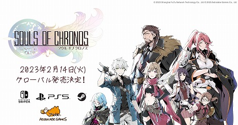 画像ギャラリー No.001のサムネイル画像 / クラシックなJRPGをリスペクトした新作タイトル「ソウル オブ クロノス」，PC/PS5版を2月14日，Switch版を2月16日に発売