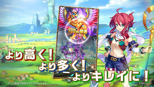 画像ギャラリー No.003のサムネイル画像 / モンストシリーズの新作「タワーオブスカイ」が2月28日にリリース決定。App StoreとGoogle Playで事前登録を受付中