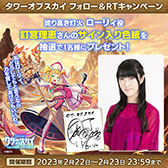 画像ギャラリー No.010のサムネイル画像 / モンストシリーズの新作「タワーオブスカイ」が2月28日にリリース決定。App StoreとGoogle Playで事前登録を受付中