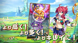 画像ギャラリー No.013のサムネイル画像 / モンストシリーズの新作「タワーオブスカイ」が2月28日にリリース決定。App StoreとGoogle Playで事前登録を受付中