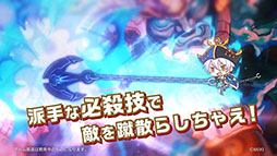 画像ギャラリー No.014のサムネイル画像 / モンストシリーズの新作「タワーオブスカイ」が2月28日にリリース決定。App StoreとGoogle Playで事前登録を受付中