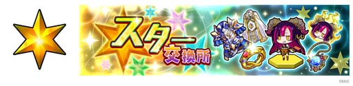 画像ギャラリー No.010のサムネイル画像 / 「タワーオブスカイ」×「モンスターストライク」クロスオーバーイベント,“ストライクワールドからの来訪者”を4月4日17:00から開催