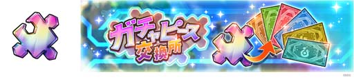 画像ギャラリー No.012のサムネイル画像 / 「タワーオブスカイ」×「モンスターストライク」クロスオーバーイベント,“ストライクワールドからの来訪者”を4月4日17:00から開催