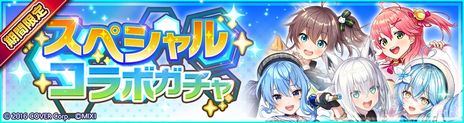 画像ギャラリー No.002のサムネイル画像 / 「タワーオブスカイ」で“ホロライブ”とのコラボイベントを本日17：00頃から開催。VTuber5人がイベントクエストのボスキャラとして登場