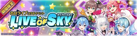 画像ギャラリー No.003のサムネイル画像 / 「タワーオブスカイ」で“ホロライブ”とのコラボイベントを本日17：00頃から開催。VTuber5人がイベントクエストのボスキャラとして登場