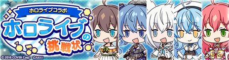 画像ギャラリー No.006のサムネイル画像 / 「タワーオブスカイ」で“ホロライブ”とのコラボイベントを本日17：00頃から開催。VTuber5人がイベントクエストのボスキャラとして登場