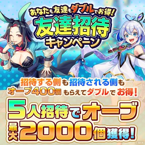 画像ギャラリー No.012のサムネイル画像 / 「タワーオブスカイ」で“ホロライブ”とのコラボイベントを本日17：00頃から開催。VTuber5人がイベントクエストのボスキャラとして登場