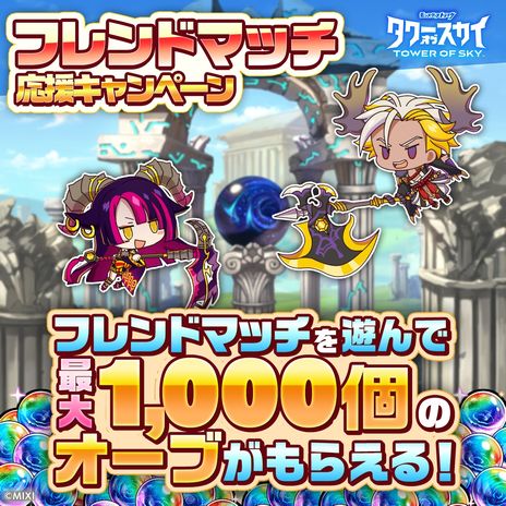 画像ギャラリー No.013のサムネイル画像 / 「タワーオブスカイ」で“ホロライブ”とのコラボイベントを本日17：00頃から開催。VTuber5人がイベントクエストのボスキャラとして登場