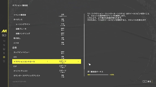 画像ギャラリー No.008のサムネイル画像 / ［プレイレポ］“カーカルチャーのビュッフェ”は伊達じゃない。「ザ クルー：モーターフェス」でマシンを取り巻く歴史や文化を味わい尽くそう