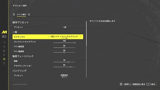 画像ギャラリー No.009のサムネイル画像 / ［プレイレポ］“カーカルチャーのビュッフェ”は伊達じゃない。「ザ クルー：モーターフェス」でマシンを取り巻く歴史や文化を味わい尽くそう
