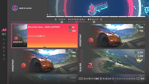 画像ギャラリー No.021のサムネイル画像 / ［プレイレポ］“カーカルチャーのビュッフェ”は伊達じゃない。「ザ クルー：モーターフェス」でマシンを取り巻く歴史や文化を味わい尽くそう