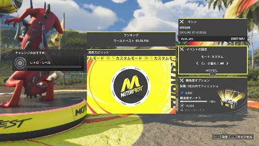 画像ギャラリー No.027のサムネイル画像 / ［プレイレポ］“カーカルチャーのビュッフェ”は伊達じゃない。「ザ クルー：モーターフェス」でマシンを取り巻く歴史や文化を味わい尽くそう