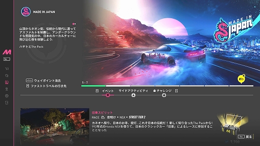 画像ギャラリー No.032のサムネイル画像 / ［プレイレポ］“カーカルチャーのビュッフェ”は伊達じゃない。「ザ クルー：モーターフェス」でマシンを取り巻く歴史や文化を味わい尽くそう
