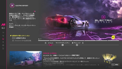 画像ギャラリー No.034のサムネイル画像 / ［プレイレポ］“カーカルチャーのビュッフェ”は伊達じゃない。「ザ クルー：モーターフェス」でマシンを取り巻く歴史や文化を味わい尽くそう