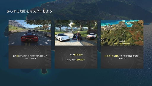画像ギャラリー No.042のサムネイル画像 / ［プレイレポ］“カーカルチャーのビュッフェ”は伊達じゃない。「ザ クルー：モーターフェス」でマシンを取り巻く歴史や文化を味わい尽くそう