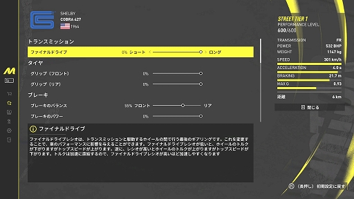 画像ギャラリー No.053のサムネイル画像 / ［プレイレポ］“カーカルチャーのビュッフェ”は伊達じゃない。「ザ クルー：モーターフェス」でマシンを取り巻く歴史や文化を味わい尽くそう