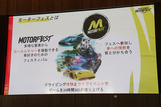 画像ギャラリー No.003のサムネイル画像 / 「ザ クルー：モーターフェス」発売記念イベントレポート。“ドリフトキング”土屋圭市さんは，レース対決でまさかの結果に？