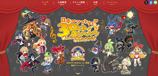 画像ギャラリー No.001のサムネイル画像 / 「日本一ソフトウェア30周年記念コンサート」，6月23日に都内で開催決定。ディスガイアやマール王国シリーズの楽曲をオーケストラで楽しめる
