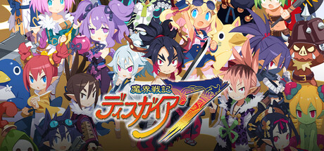 画像ギャラリー No.002のサムネイル画像 / 「魔界戦記ディスガイア」「クラシックダンジョン」「夜廻」シリーズなどが最大80%オフに。日本一ソフトウェア,Steam GWセールを開始