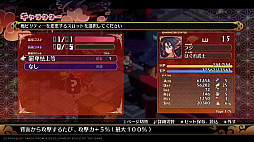 魔界戦記ディスガイア7