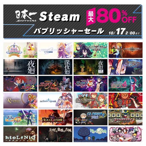画像ギャラリー No.001のサムネイル画像 / 「リトルプリンセス マール王国の人形姫2」などが初登場。日本一ソフトウェアのPC用ソフトが対象のセールをSteamで本日から開催