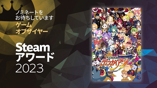 画像ギャラリー No.002のサムネイル画像 / 「マール王国」「夜廻」「魔界戦記ディスガイア」シリーズなど全24作品が対象に。日本一ソフトウェアのSteamオータムセールがスタート