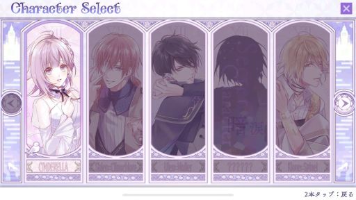 画像ギャラリー No.004のサムネイル画像 / ［プレイレポ］スマホ版「Cendrillon palikA」を体験。衝撃的な“真実”が秘められたガラスの街を舞台にした物語がより遊びやすく