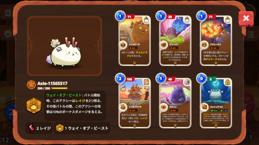 画像ギャラリー No.003のサムネイル画像 / ［プレイレポ］「Axie Infinity: Origins」のゲームシステムや賞金額を紹介。東南アジアで人気を集めるブロックチェーンカードゲームの実態に迫る