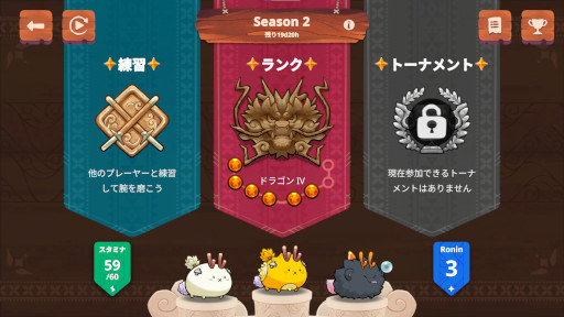 画像ギャラリー No.007のサムネイル画像 / ［プレイレポ］「Axie Infinity: Origins」のゲームシステムや賞金額を紹介。東南アジアで人気を集めるブロックチェーンカードゲームの実態に迫る