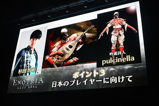 画像ギャラリー No.002のサムネイル画像 / ［TGS2023］イタリアのソウルライクアクション「Enotria: The Last Song」。でんぱ組.incの古川未鈴さんと開発者5名によるステージイベントをレポート