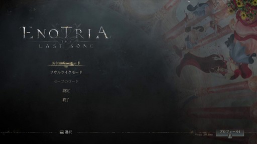 画像ギャラリー No.009のサムネイル画像 / 「Enotria: The Last Song」の開発元にメールインタビュー。“ソウルライク”だが低難度のストーリーモードも楽しめるアクションRPG