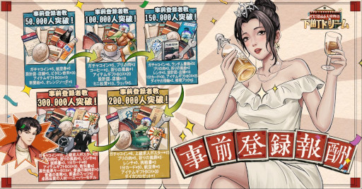 画像ギャラリー No.005のサムネイル画像 / 経営シム「下町ドリーム〜心に染みる人情物語」のリリース日が2月23日に決定。BGMを担当した柴田徹也氏と青木佳乃氏のインタビュー動画を公開中