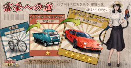 画像ギャラリー No.010のサムネイル画像 / 経営シム「下町ドリーム〜心に染みる人情物語」のリリース日が2月23日に決定。BGMを担当した柴田徹也氏と青木佳乃氏のインタビュー動画を公開中