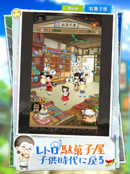 下町ドリーム〜心に染みる人情物語