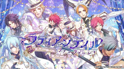 画像ギャラリー No.001のサムネイル画像 / 前作のその後を描いたファンディスク「ラディアンテイル 〜ファンファーレ！〜」が本日発売。発売記念イラストとボイスも公式サイトで公開